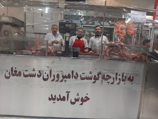 بازارچه گوشت دامپروران دشت مغان