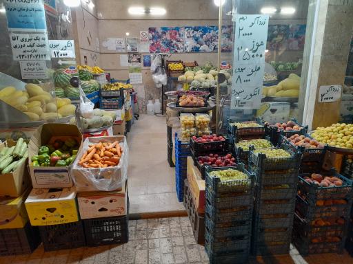 عکس میوه فروشی نجفی