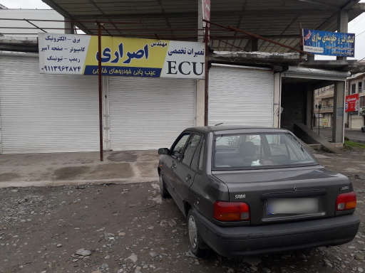 عکس تعمیرات‌ تخصصی اصراری