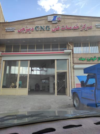 عکس نصب و تعمیر سی ان جی دیزجی