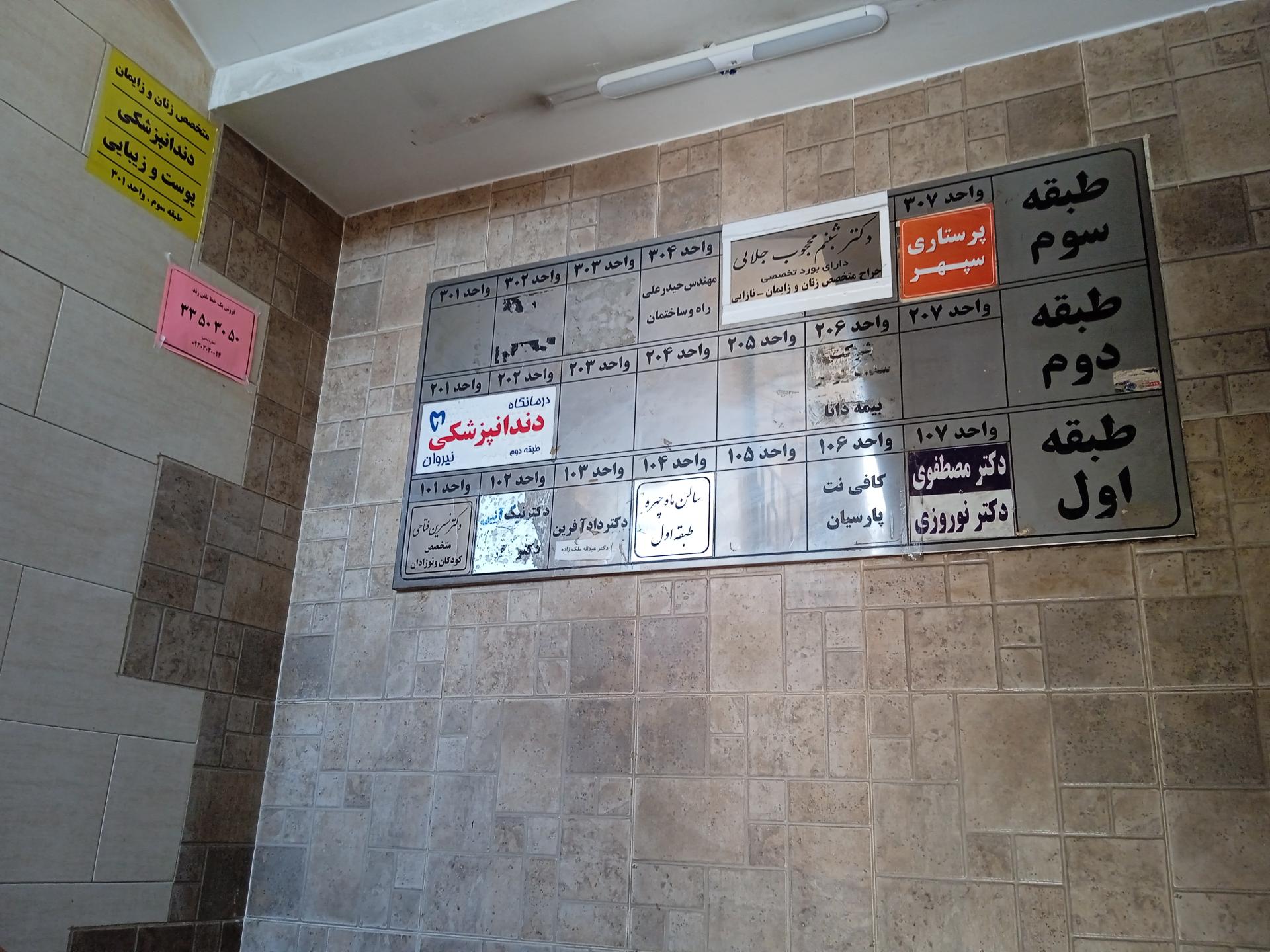 عکس کافی نت پارسیان 