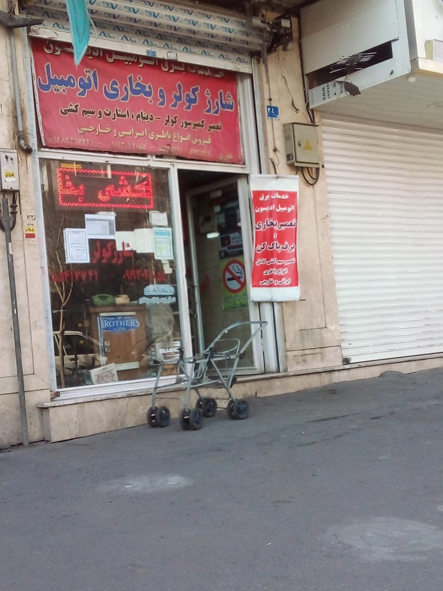 عکس خدمات برق و باطری خودرو