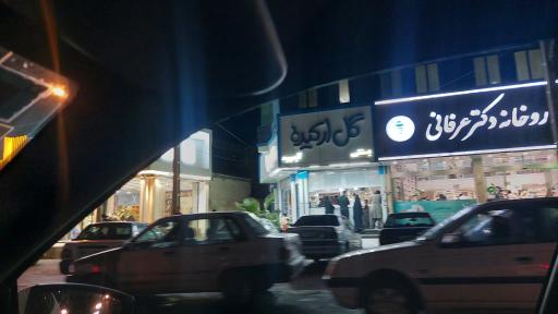 عکس داروخانه دکتر عرفانی
