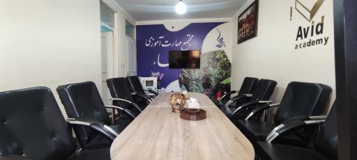 عکس آموزشگاه فنی و حرفه ای آزاد آوید