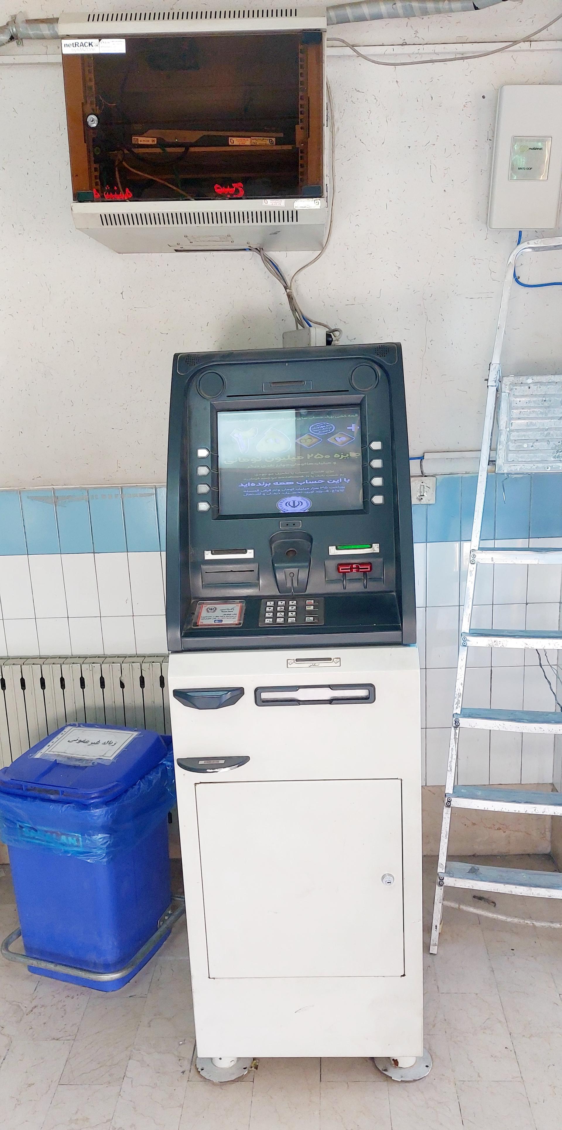 عکس خودپرداز بانک انصار