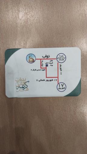 عکس هتل کریمه اهل بیت خراسان شمالی 