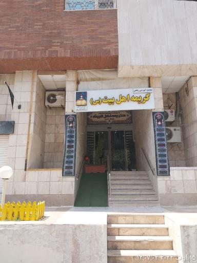 عکس هتل کریمه اهل بیت خراسان شمالی 