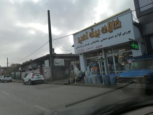 عکس گالری برق امیر