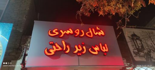 عکس شال روسری لباس زیر طلا