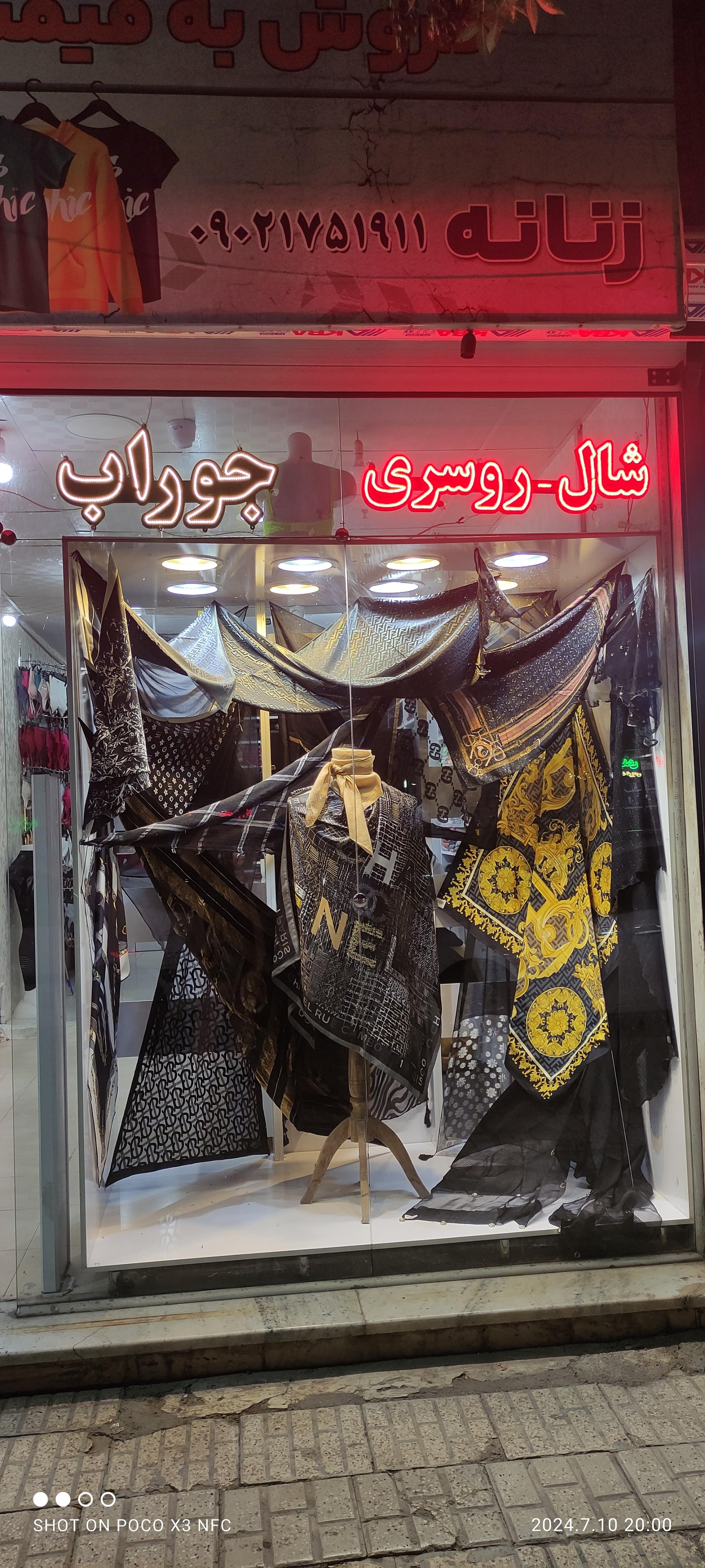 عکس شال روسری لباس زیر طلا