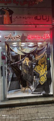 عکس شال روسری لباس زیر طلا