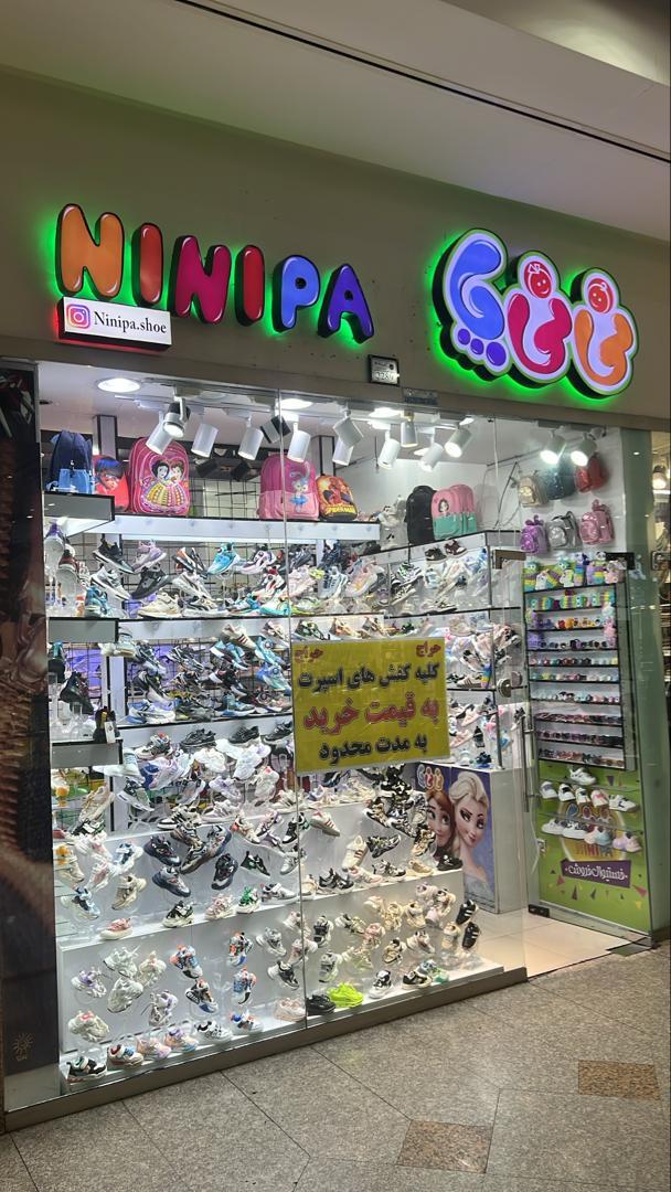 عکس کفش بچه گانه نی نی پا