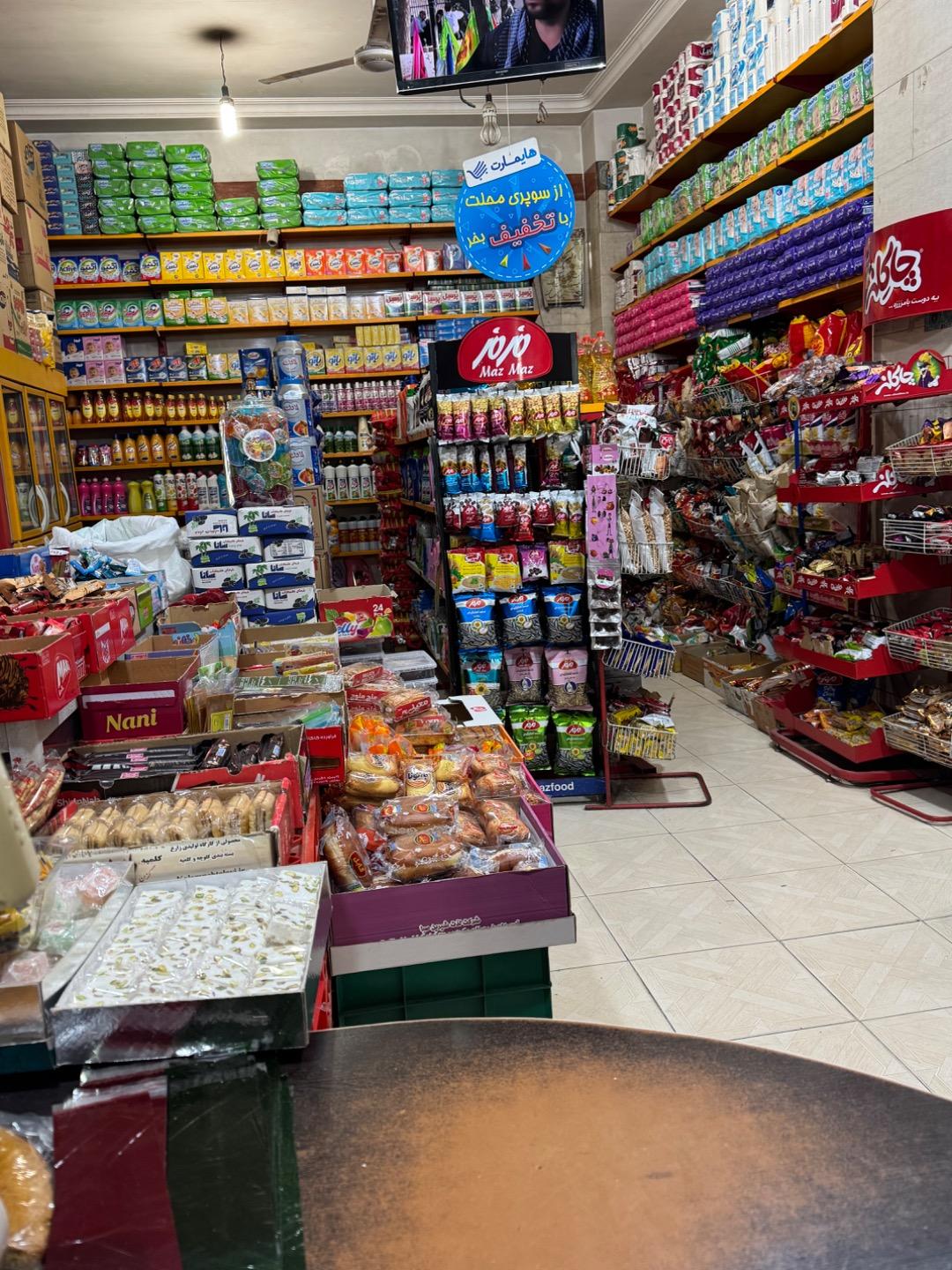 عکس هایمارت فروشگاه امانی