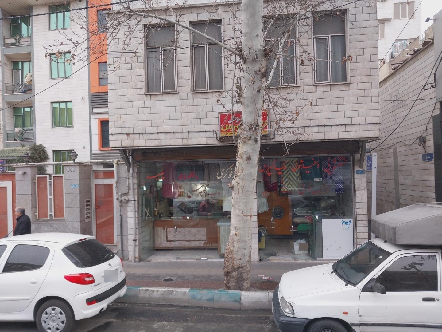 عکس خشکشویی تاپ اکسپرس