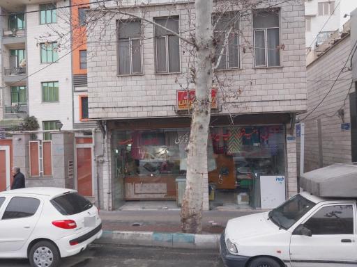 عکس خشکشویی تاپ اکسپرس