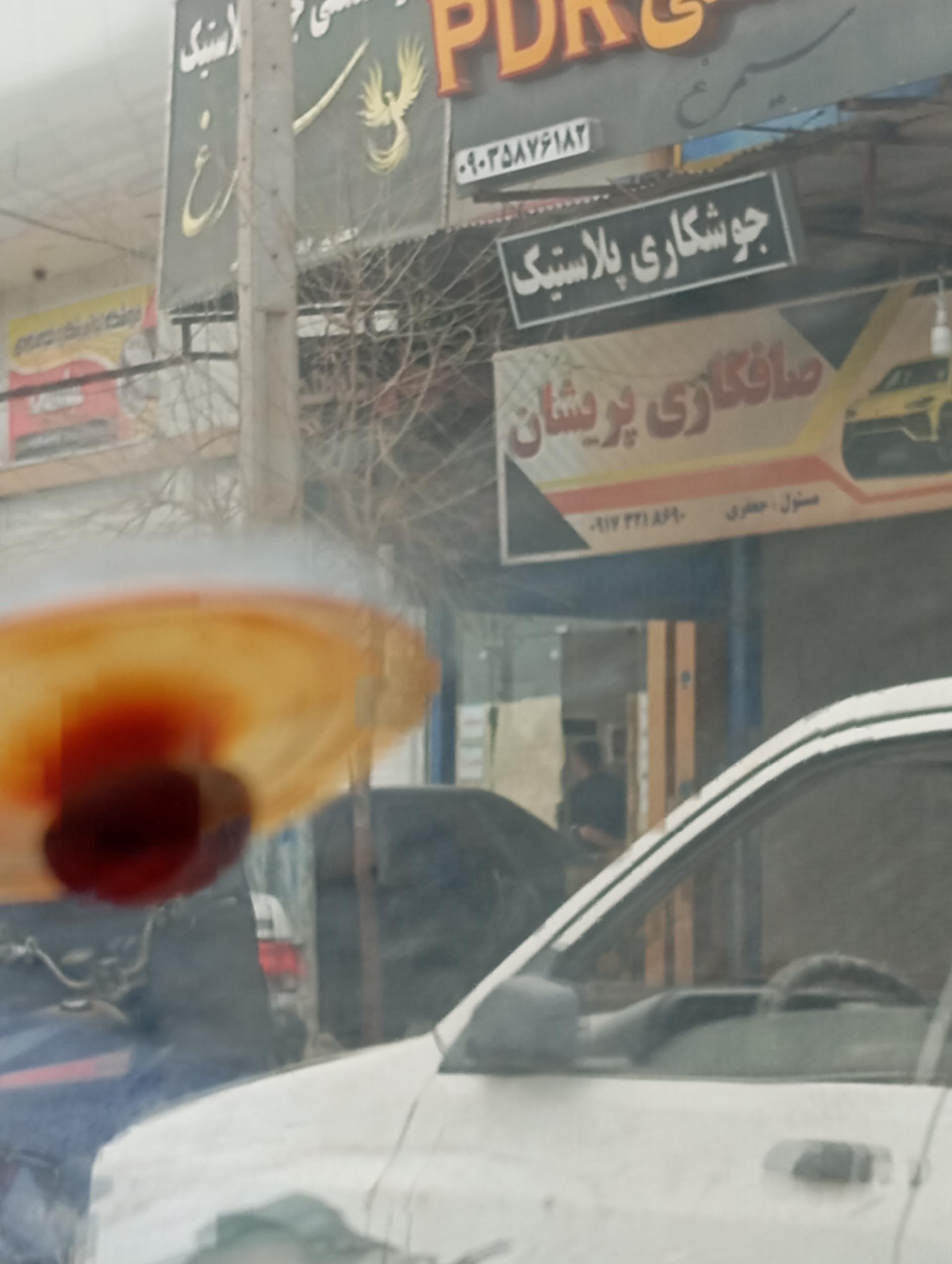 عکس صافکاری پریشان