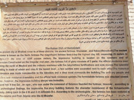 عکس نارین قلعه میبد