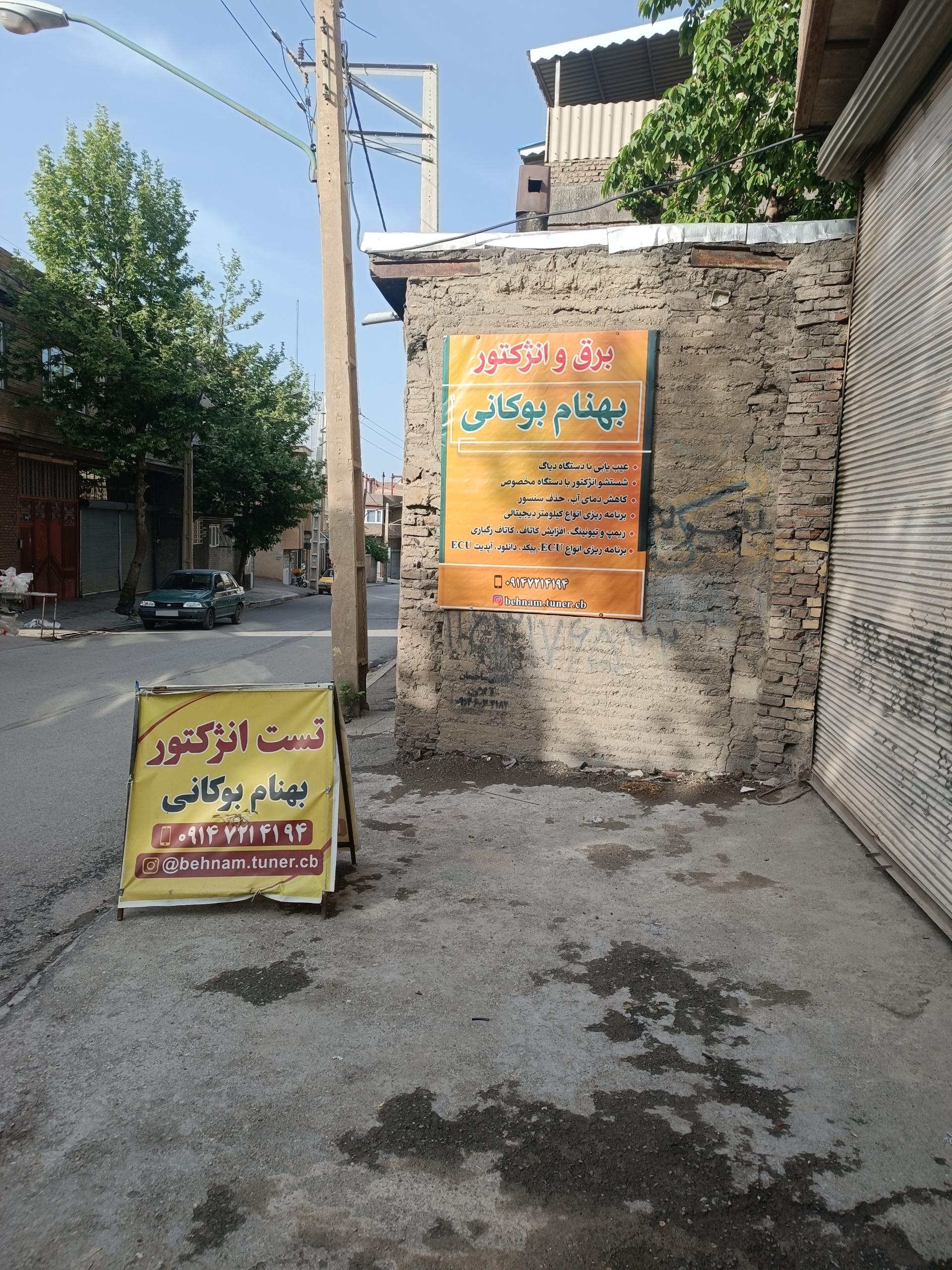 عکس تعمیرگاه تخصصی برق و انژکتور بهنام بوکانی