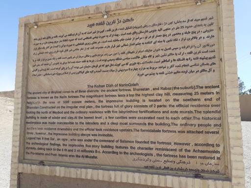 عکس نارین قلعه میبد