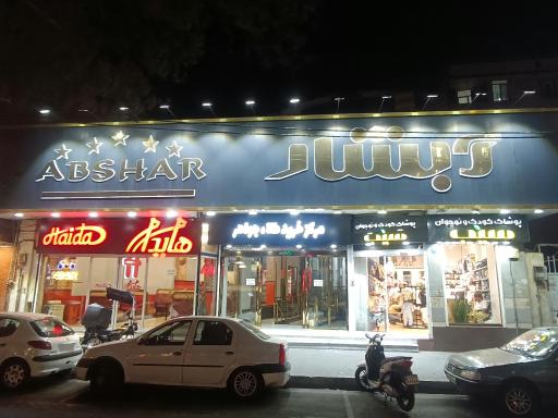 عکس خدمات فنی و تعمیرات صالحی