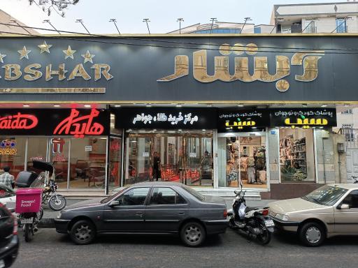 خدمات فنی و تعمیرات صالحی