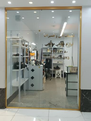 خدمات فنی و تعمیرات صالحی