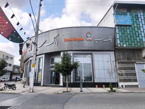 عکس بانک سپه