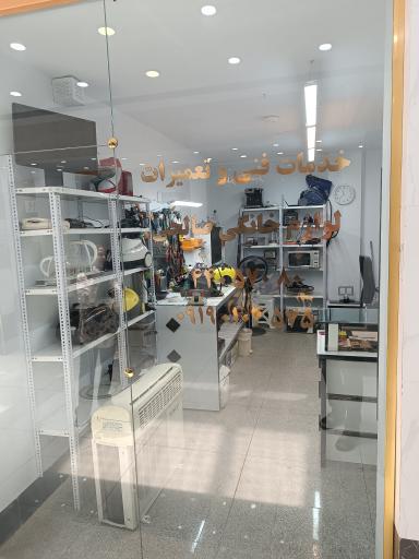 عکس خدمات فنی و تعمیرات صالحی