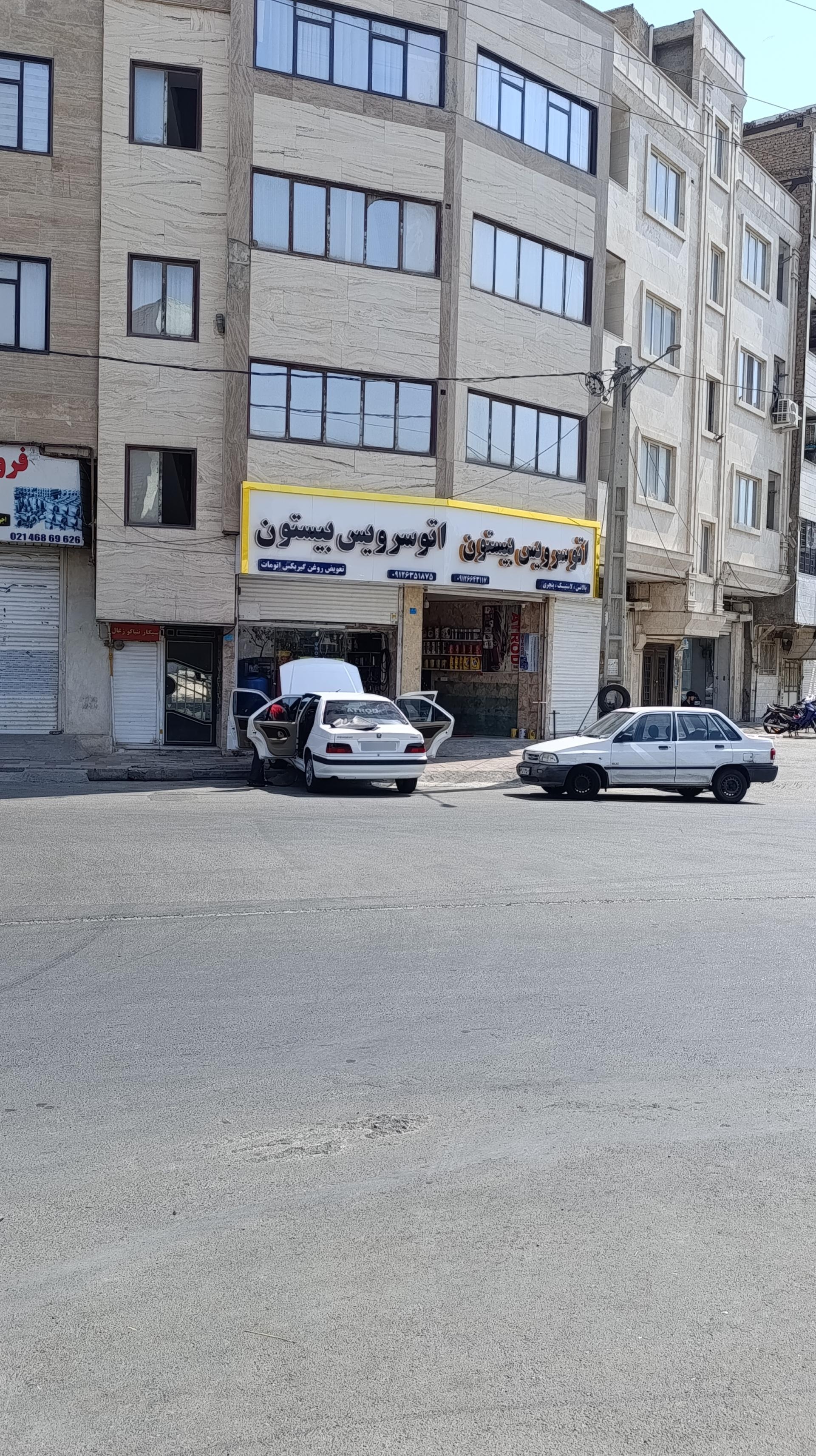 عکس اتوسرویس بیستون