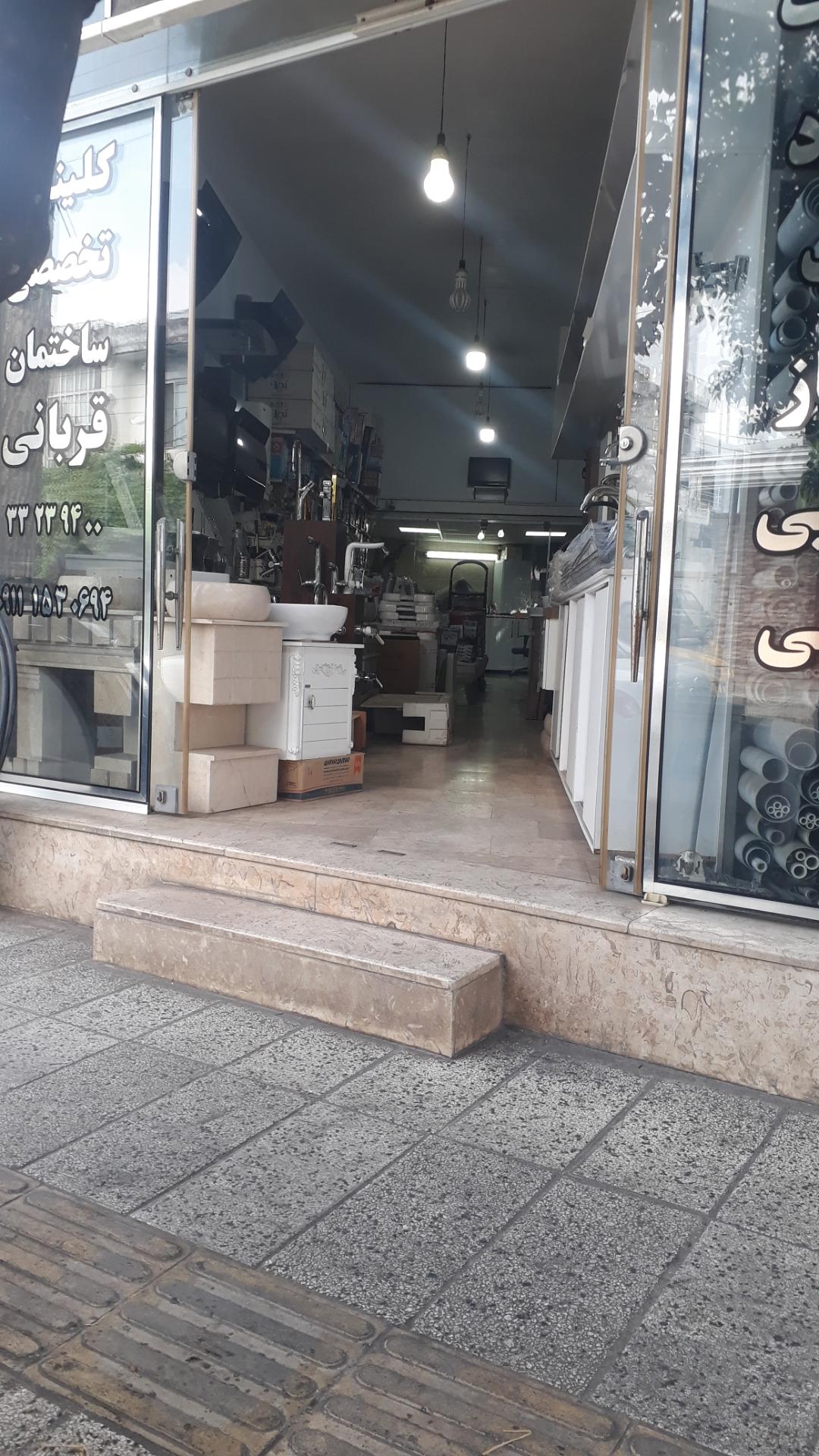 عکس فروشگاه لوله و اتصالات قربانی