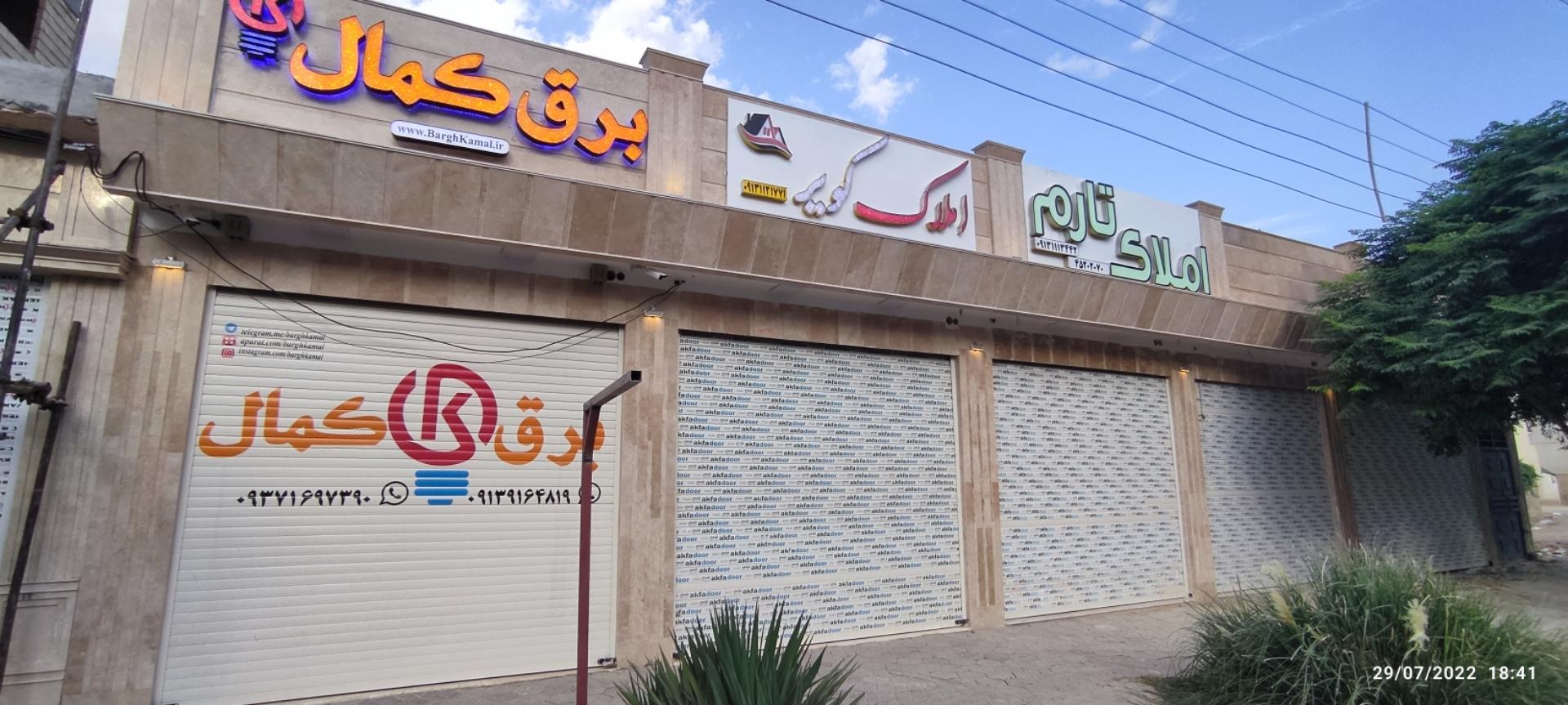 عکس کالای برق کمال