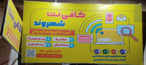 عکس کافی نت شهروند 
