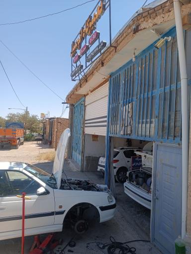 عکس تعمیرگاه علی نادری