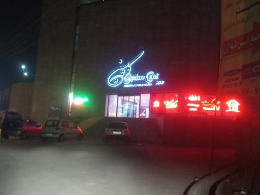 عکس مرکز خرید کاسپین