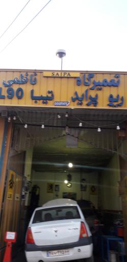 عکس تعمیرگاه ناظمی