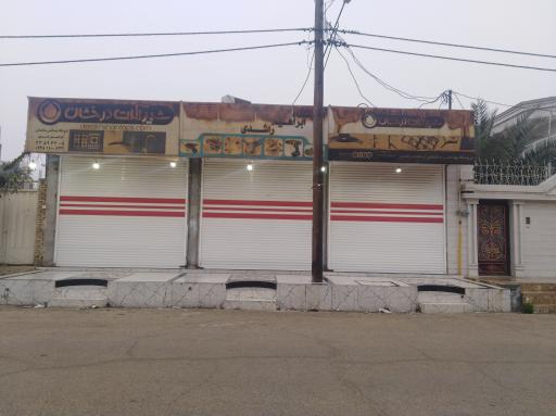 عکس لوازم ساختمانی ابراهیم راشدی