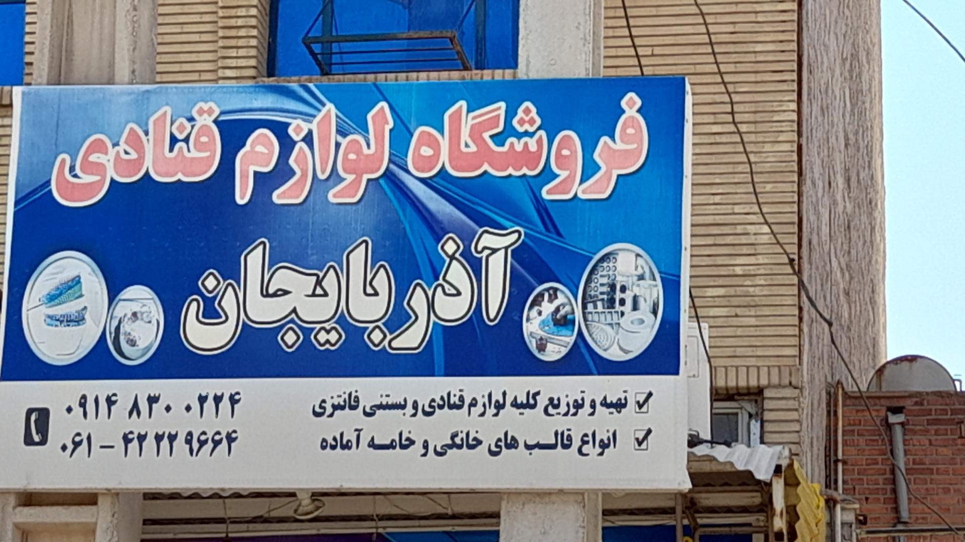 عکس فروشگاه لوازم قنادی