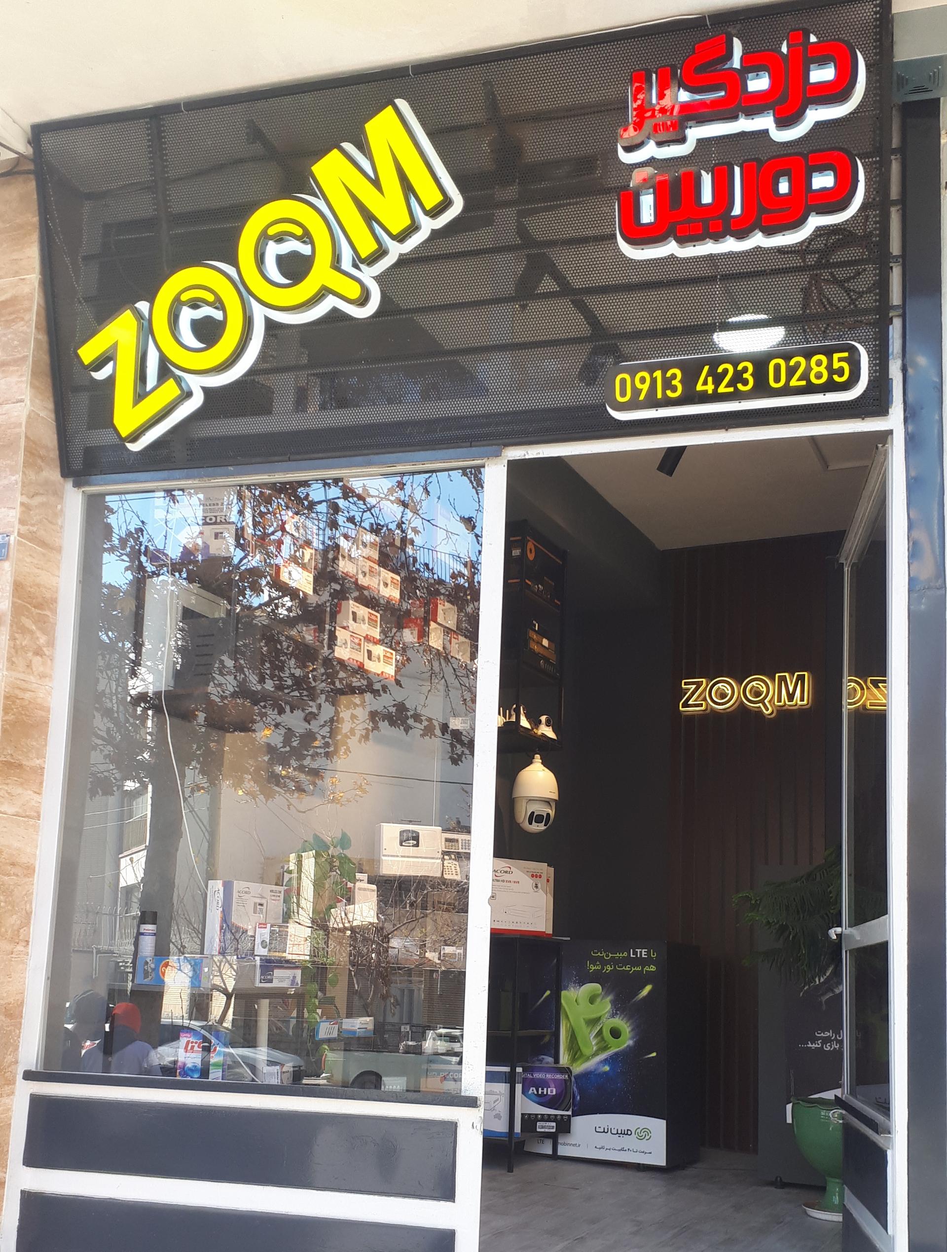عکس فروشگاه زوم (دوربین دزدگیر اینترنت شبکه)
