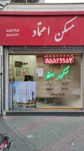 عکس مسکن اعتماد