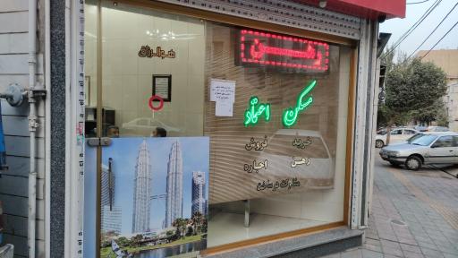 عکس مسکن اعتماد