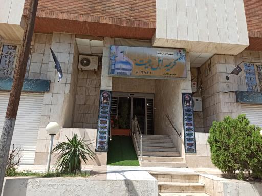 عکس هتل کریمه اهل بیت خراسان شمالی 