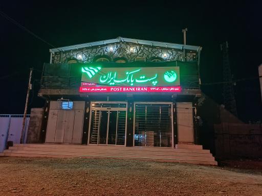 عکس پست بانک دهداران سفلی 