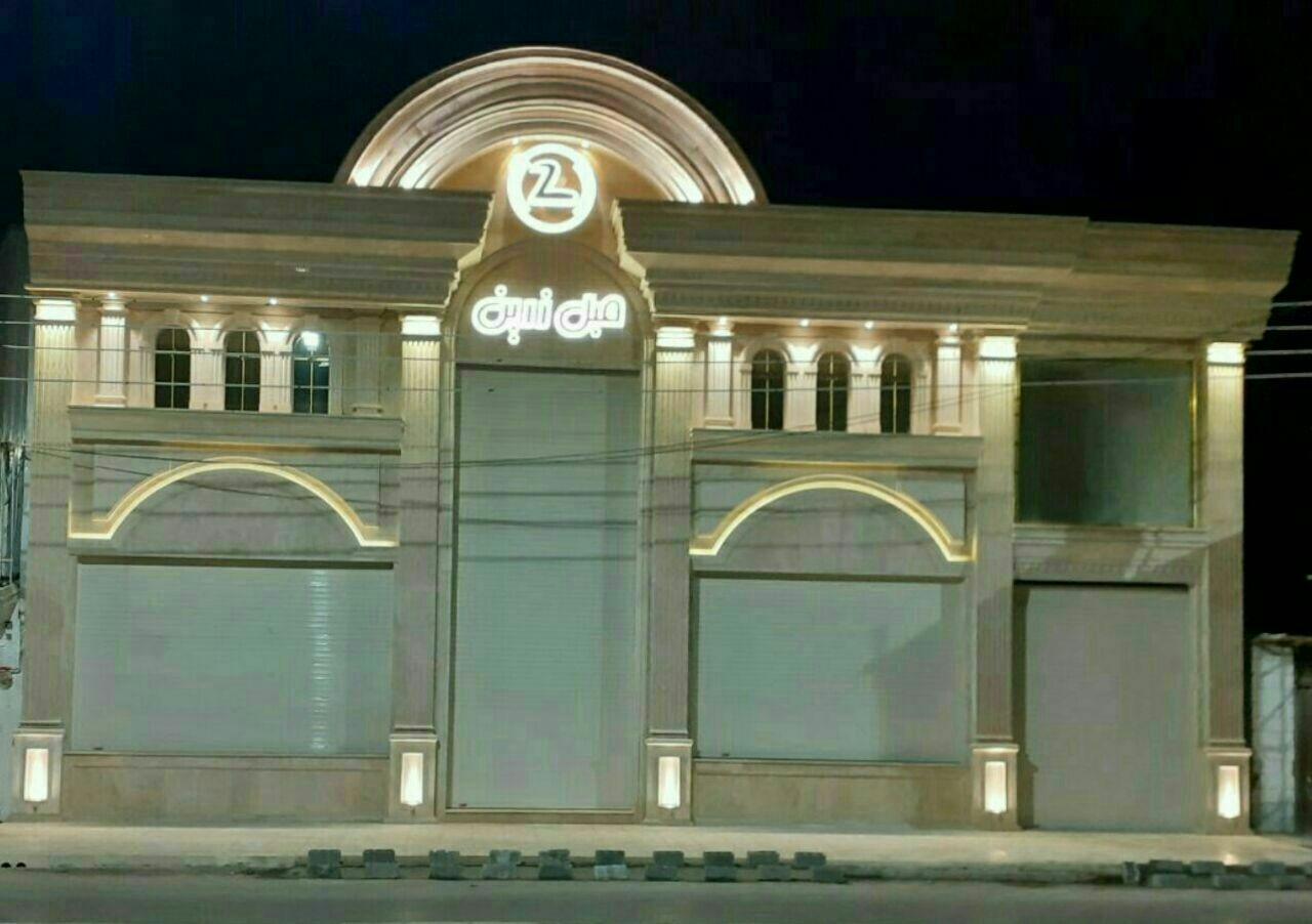 عکس مجتمع تجاری مبلمان زرین