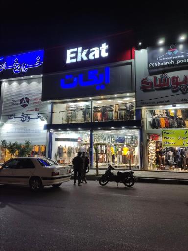 پوشاک ایکات