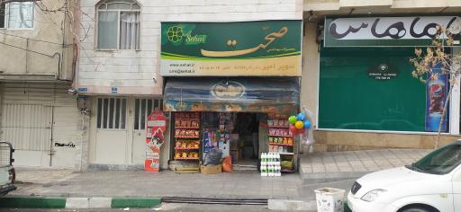 عکس سوپر مارکت امیر بندر سرفخانه