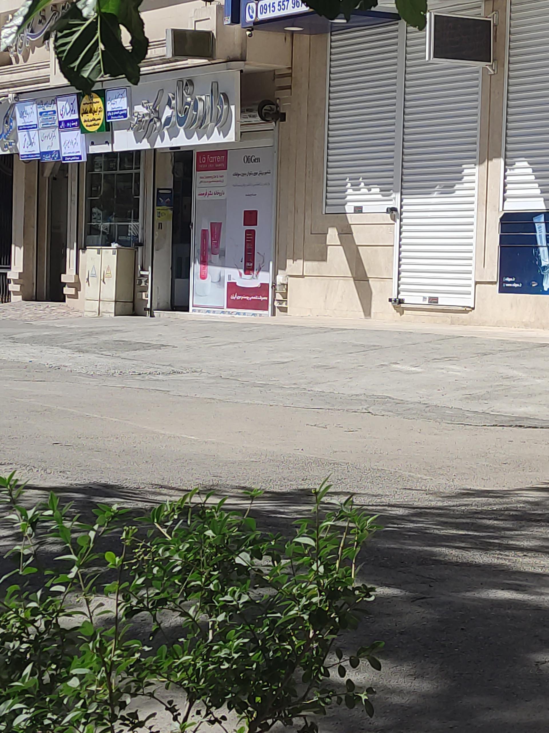 عکس داروخانه دکتر فرهمند