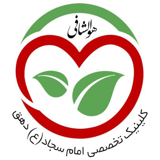 عکس کلینیک تخصصی امام سجاد (ع) شهر دهق