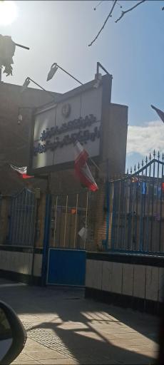 عکس سازمان تبلیغات اسلامی شهرستان ورامین