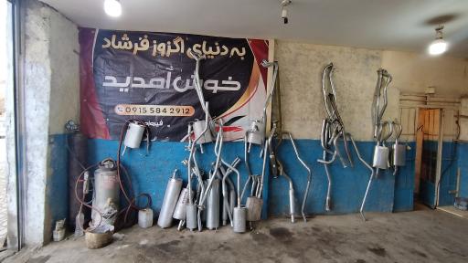 عکس دنیای اگزوز فرشاد 