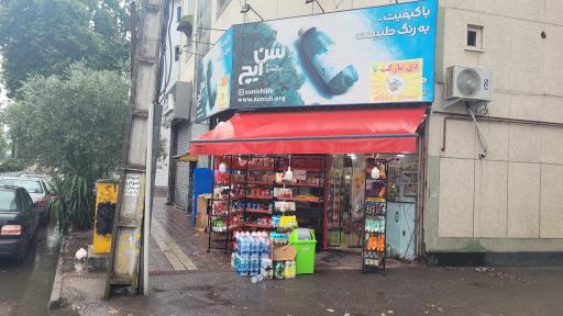 عکس سوپر مارکت